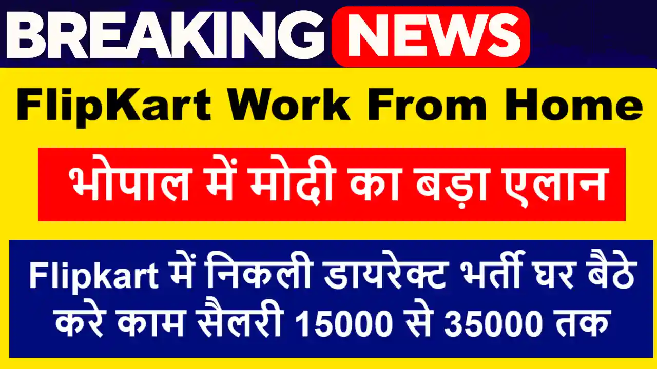 Flipkart Work From Home