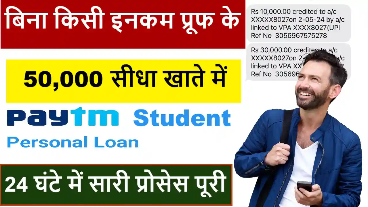 Paytm Loan for Students