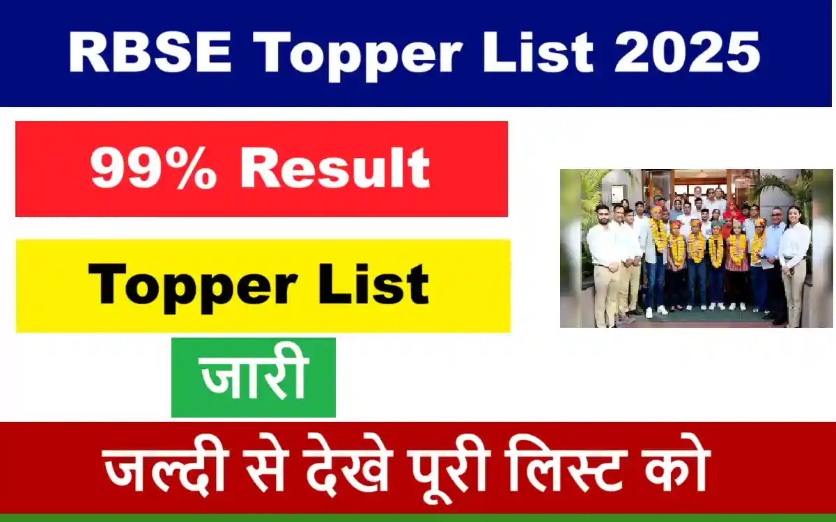 RBSE 12th Topper List 2025