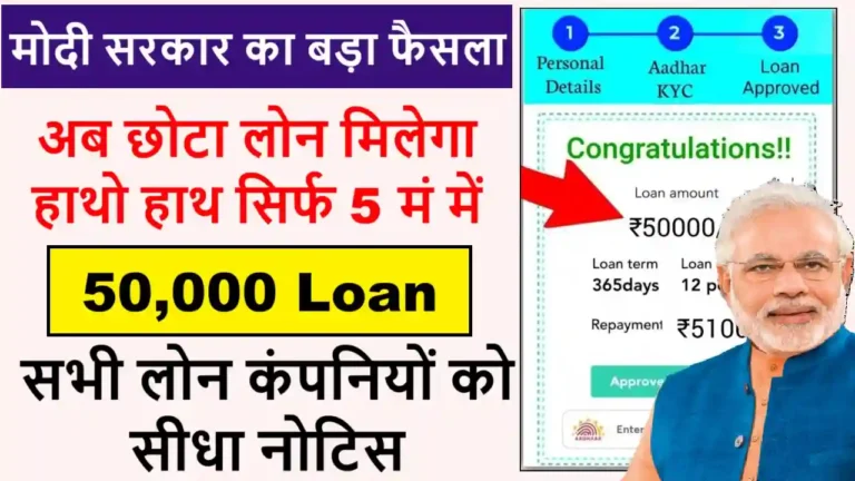 instant aadhar loan
