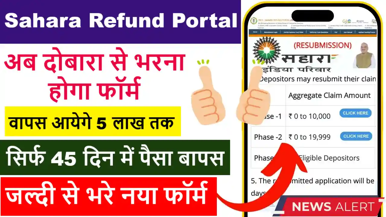 sahara india New Portal 2025