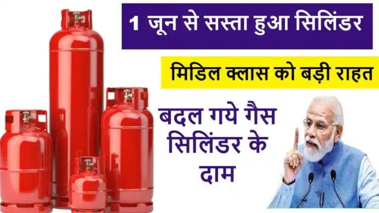 June New gas cylinder price