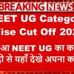 NEET UG Category Wise Cut Off 2025
