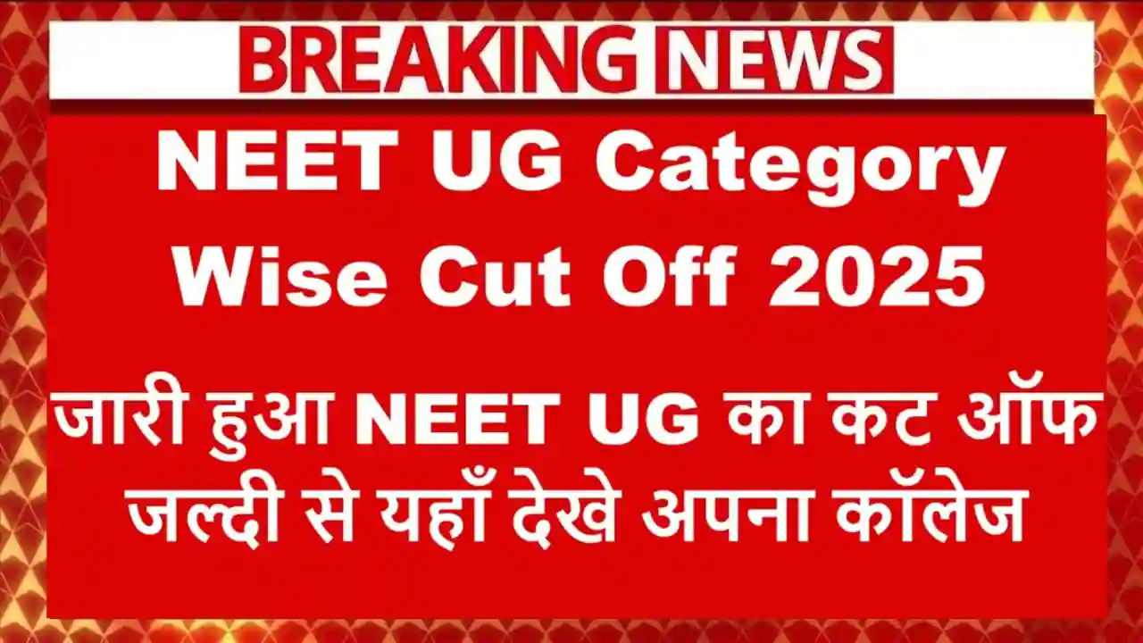 NEET UG Category Wise Cut Off 2025