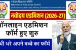 Navodaya Class 6 Admission 2026-27
