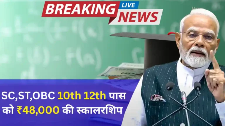 ONGC Foundation Scholarship Yojana 2025