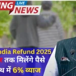 Sahara India Refund 2025