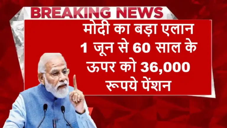 Senior Citizen Yojana 2025