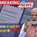 UIDAI Old Aadhar Card Blacklist