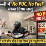 Delhi NCR New Rules Today