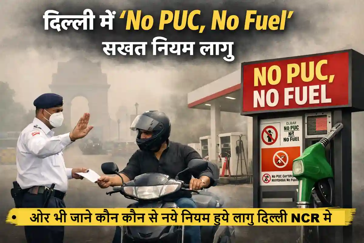Delhi NCR New Rules Today