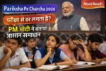 Pariksha Pe Charcha 2026