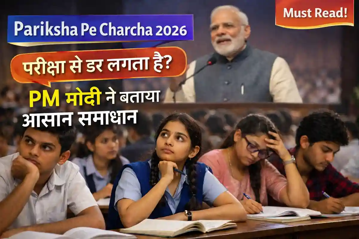 Pariksha Pe Charcha 2026