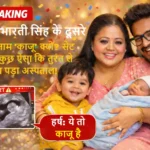 Why Bharti and Harsh New Born Baby Name Kaju