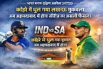 india vs south africa 5th t20 match